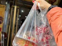 -戴记糖坊(西马路店)
