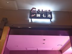 -战友蚝情烧烤工场(嘉华店)