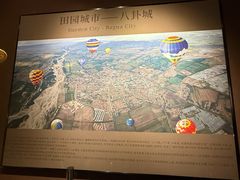 -特克斯八卦城
