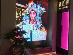 -俏江南天津时尚曲艺主题餐厅(马场道店)
