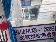 -沈阳南站
