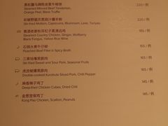 菜单-丽思卡尔顿酒店-天泰轩中餐厅(大沽北路店)