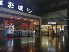 -幸福蓝海国际影城(西安立丰店)