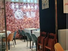 等位区-拾忆·私厨(光谷店)