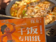 -探鱼·鲜青椒爽麻烤鱼(领展购物广场店)
