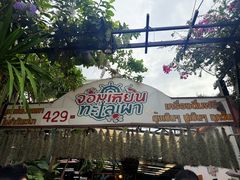 -Jomtien Talay Pao Pattaya