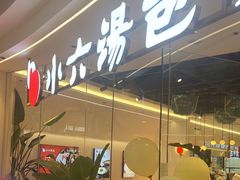 -万达广场(大明宫店)