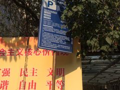 -万达广场菱角湖店-地面停车场