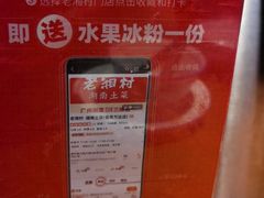 -老湘村·湖南土菜(天河维多利店)