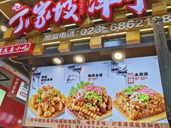 -周小亮丁家坡洋芋(全国总店)