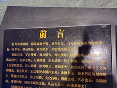 -烟台市博物馆
