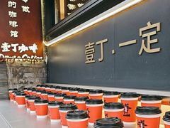 -壹丁咖啡(宽窄巷子店)