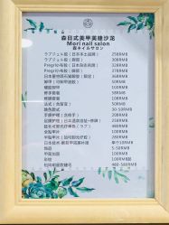 价目表~-森日式美甲沙龙MORI NAIL总店