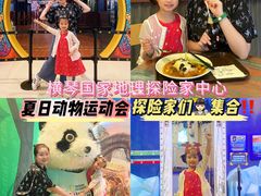 -珠海横琴国家地理探险家中心(创新方)