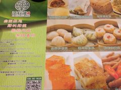 iphone_upload_pic-添好运点心专门店(中环IFC店)