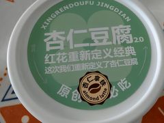 -红花点心局(护国寺店)