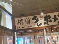 -稻前Taoki(方圆荟店)