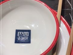 -巴四老城区炭火蛙锅(张江店)