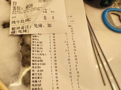 -160烧烤(香坊店)