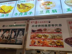 -清真高老大牛排胡辣汤(嵩山路总店)