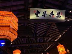 -绿茶餐厅(乐峰广场店)