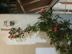 -几静cafe(基湖店)
