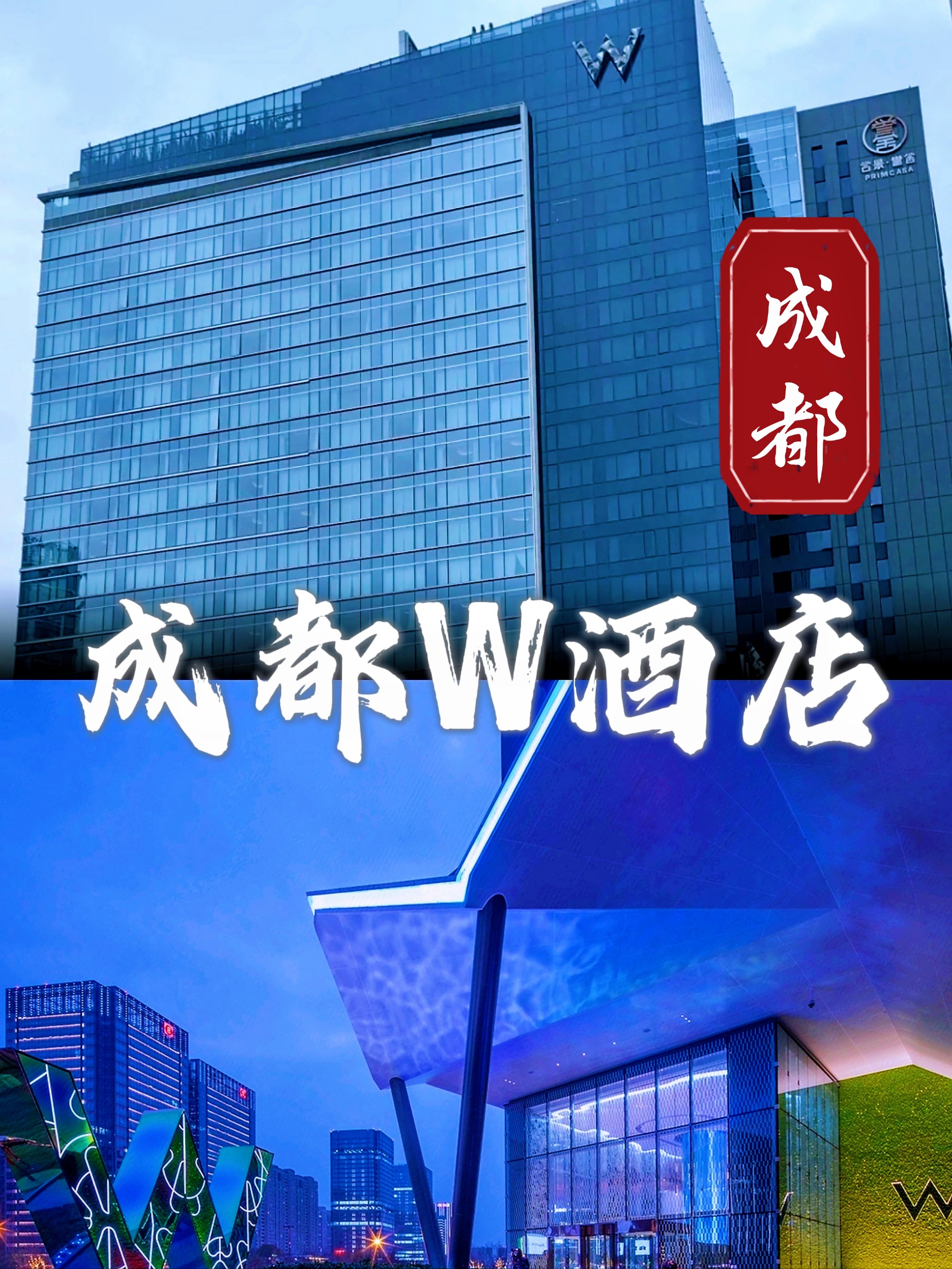 成都大学万力多大酒店图片