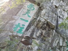 -桂林独秀峰王城景区