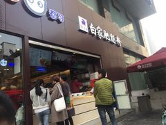 门面-钟方模白家肥肠粉(春熙店)
