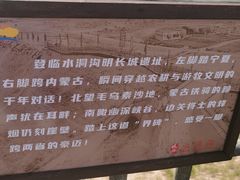 -水洞沟旅游区
