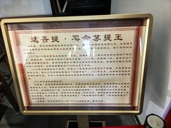 -库车王府