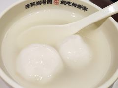 -朱新年·苏式汤团·面点(北寺塔店)