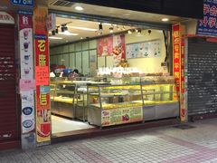 门面-津嘉蛋糕坊(西华路店)