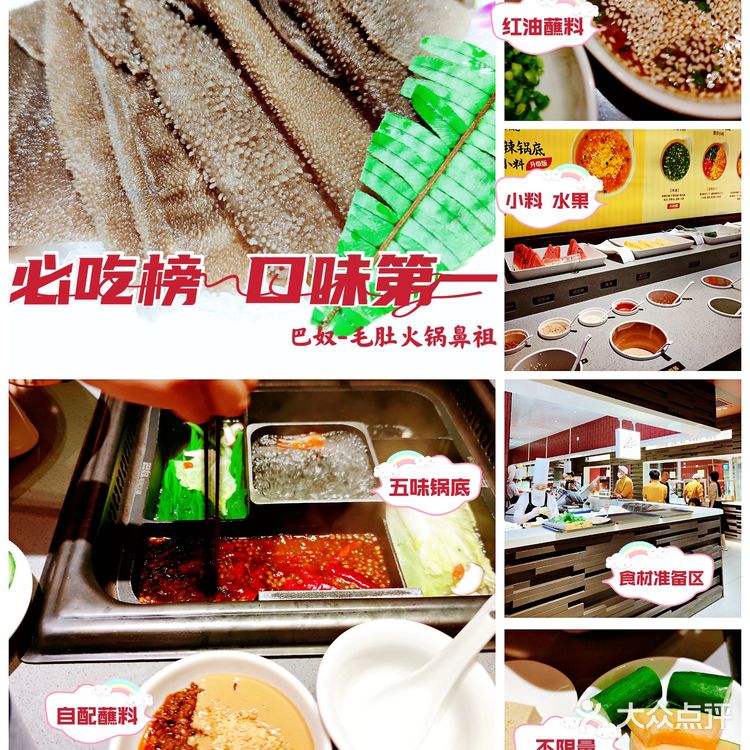 北京必吃榜餐厅 ‖ 毛肚火锅鼻祖 ‖ 太好吃了 ‖环境高大上