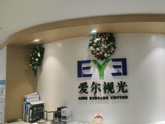-天津大学爱尔眼科医院(天津院区)
