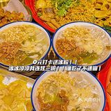 杭州zuì好吃麻辣拌！一口沦陷…