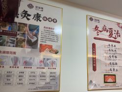 点击看大图 -宫延楼热灸养生馆