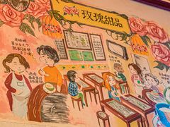 -玫瑰甜品(文明路店)