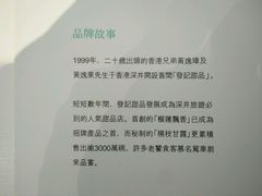 -发记甜品(豉油街店)