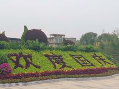 -太原动物园