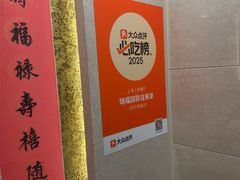 -瑞福园联谊餐室(茂名南路店)