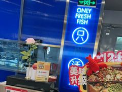 -鱼酷活鱼烤鱼(沈阳大悦城店)