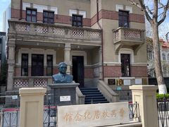 -曹禺故居纪念馆