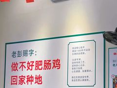 -晓彭肥肠鸡·泡椒鸡火锅(水木天地店)