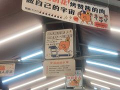 -赞酱川式烤肉(蜀都万达店)
