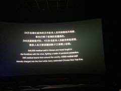 -幸福蓝海国际影城(扬名IMAX店)