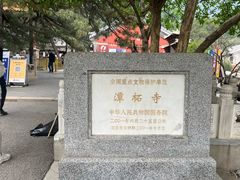 -潭柘寺景区