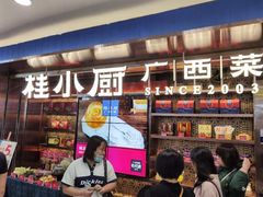 -桂小厨广西菜(水晶城店)