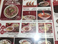 -一肴·牛肉粿条(深圳湾睿印店)