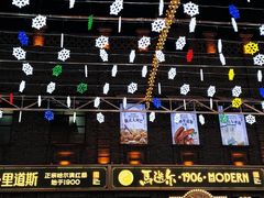 -中华巴洛克风情街